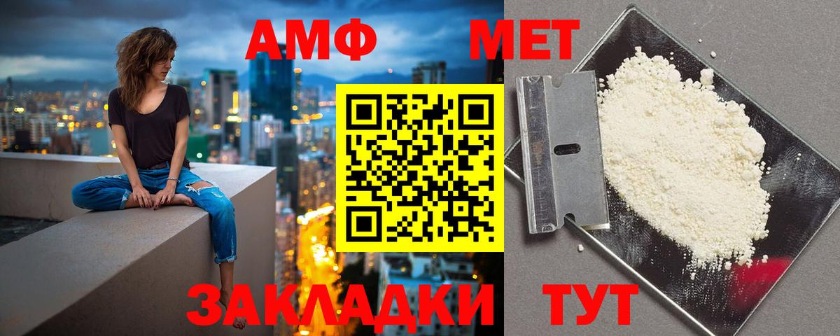 Amphetamine 98%  Вход с VPN  Дербент 