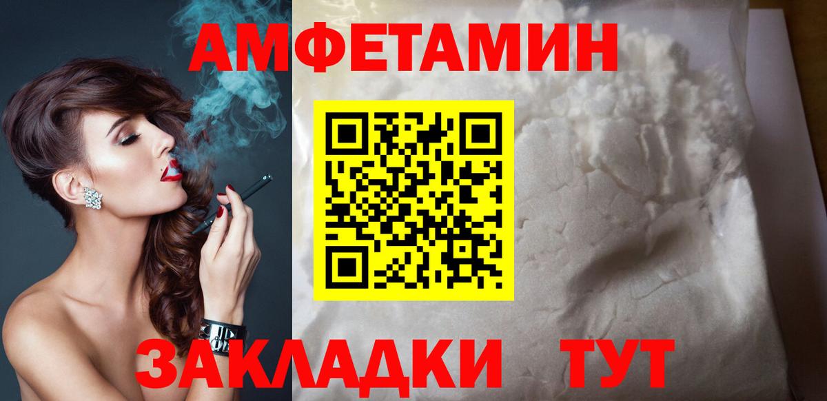 Амфетамин 98% Дербент