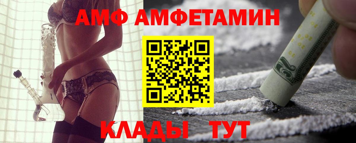 АМФЕТАМИН  Дербент  kraken ONION  Амфетамин 97% 