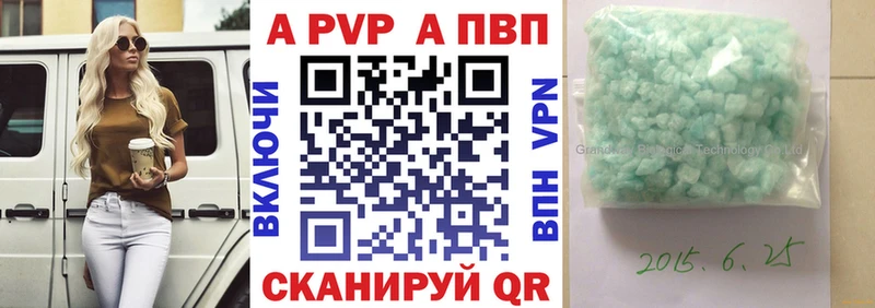 A-PVP крисы CK  Купить где  Дербент 