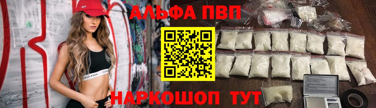 Альфа ПВП крисы CK Дербент