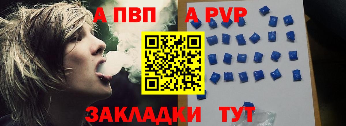 Дербент  APVP Соль  A PVP кристаллы  Вход с VPN 