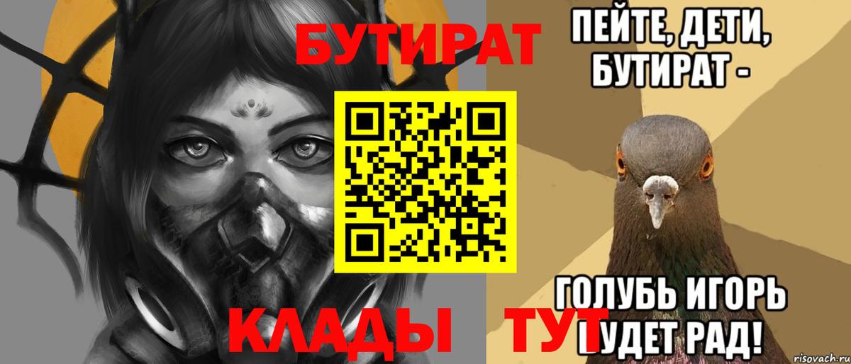 Бутират BDO 33%  Бутират  Дербент 