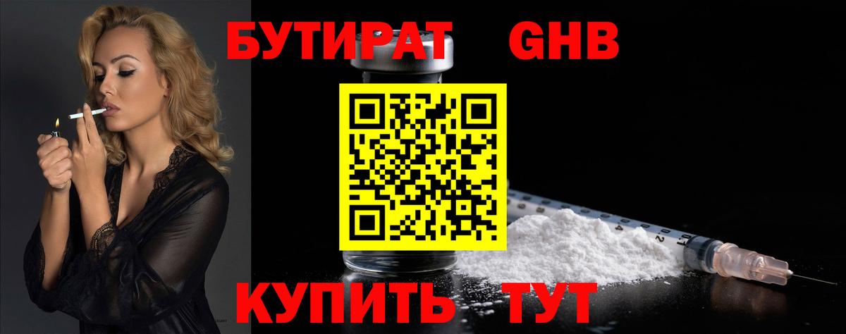 Дербент  Бутират буратино  Вход с VPN 