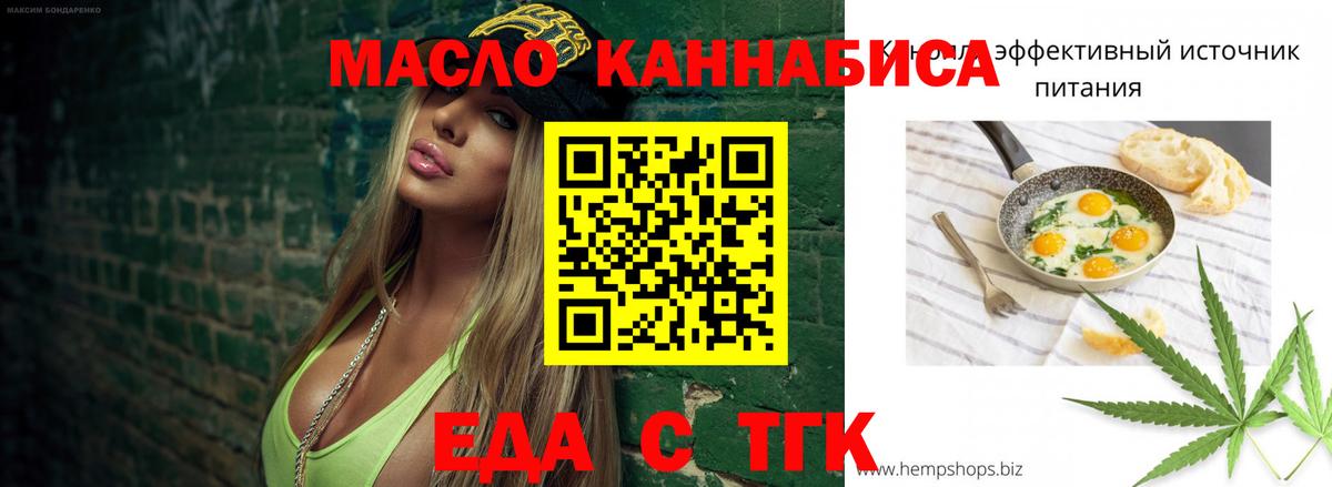 Дербент  Печенье с ТГК конопля  Вход с VPN 