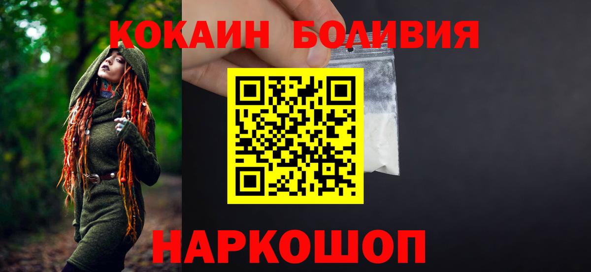 Дербент  COCAIN  Вход с VPN  Кокаин 97% 
