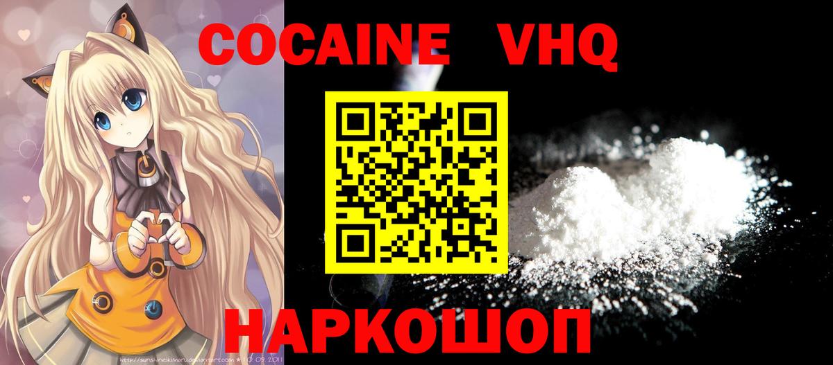 Cocaine 98%  Дербент  Кокаин  Cocaine Fish Scale 