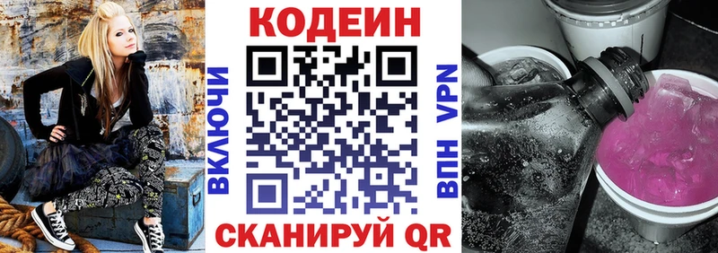 Codein Purple Drank  Купить  Дербент 