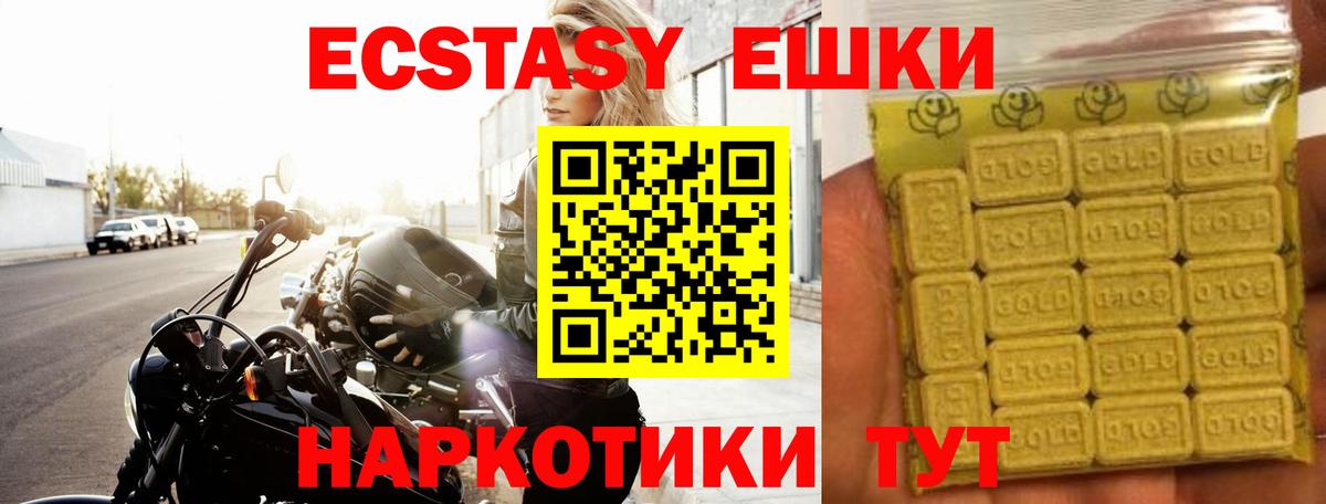 ЭКСТАЗИ TESLA Дербент