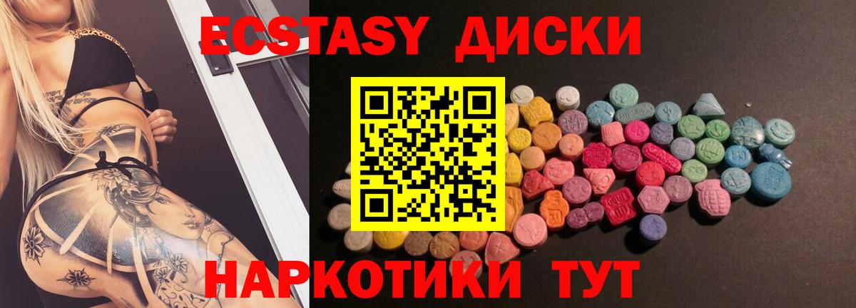 ЭКСТАЗИ 280 MDMA  мега ТОР  Дербент  Экстази  наркотики  ЭКСТАЗИ бентли  маркетплейс формула  Вход с VPN 