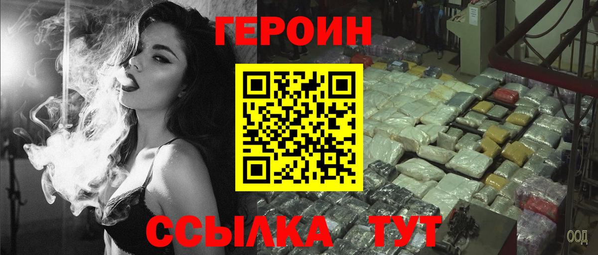Героин гречка Дербент