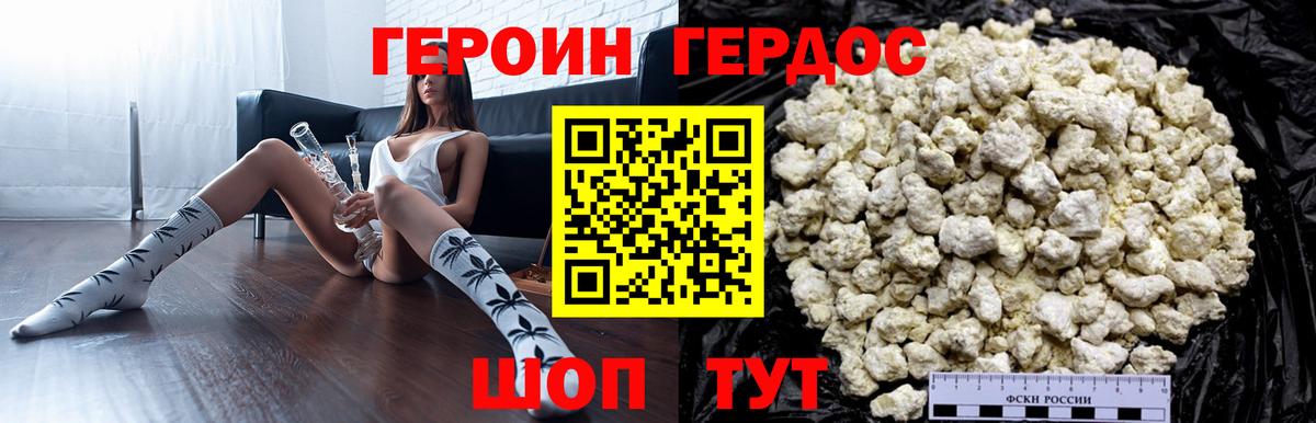 Героин афганец  Героин  Дербент 