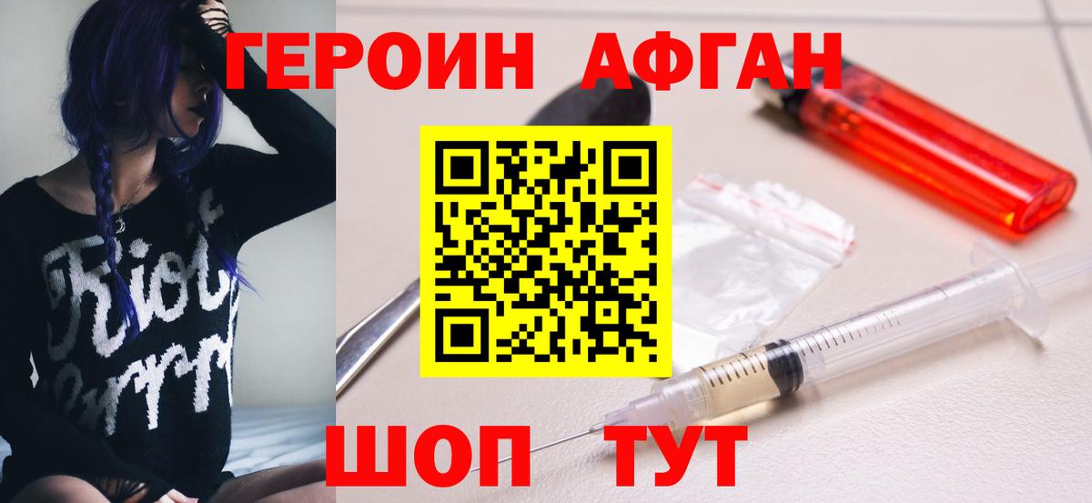 ГЕРОИН белый  Вход с VPN  Дербент 