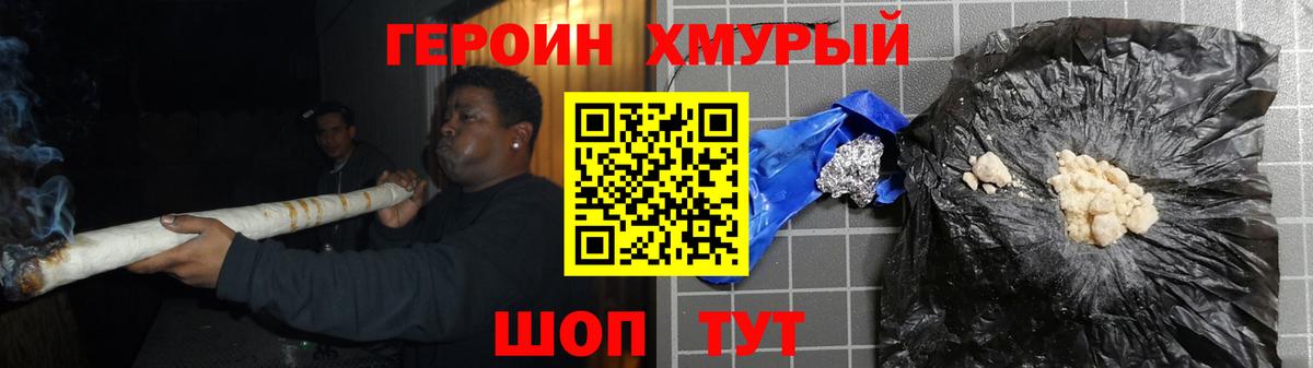Героин белый Дербент