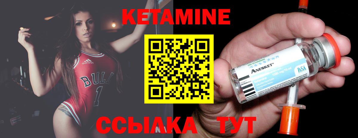 КЕТАМИН VHQ Дербент