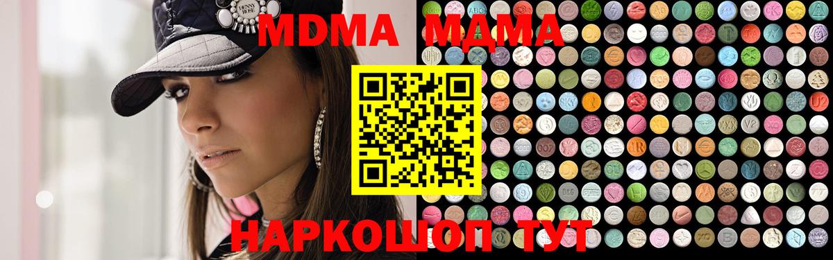 MDMA молли Дербент