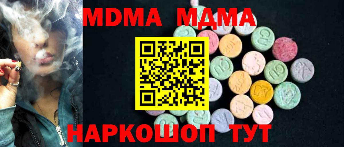 МДМА Molly  МДМА  Дербент  Вход с VPN  МДМА молли 