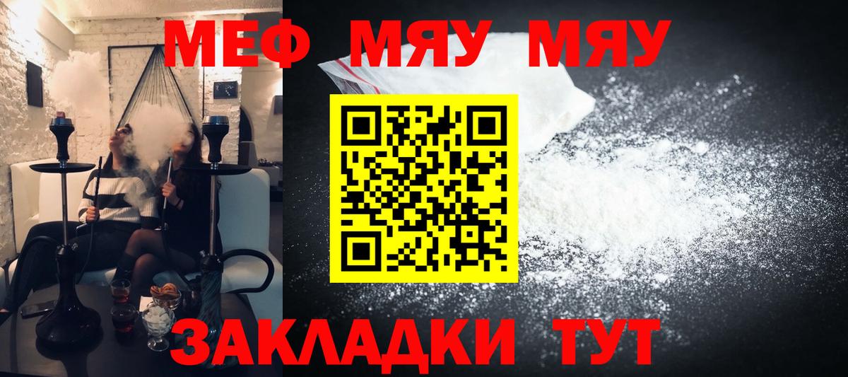 МЕФ  Вход с VPN  Меф VHQ  mega ССЫЛКА  МЕФ 4 MMC  Дербент 