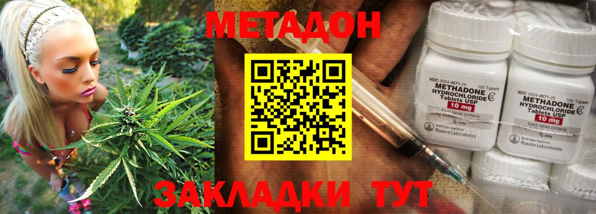 МЕТАДОН белоснежный Дербент