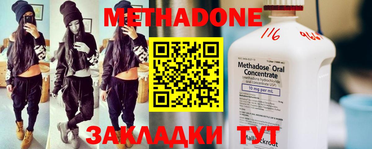 Метадон мёд  Вход с VPN  ссылка на мегу сайт  мориарти формула  Дербент  МЕТАДОН methadone 