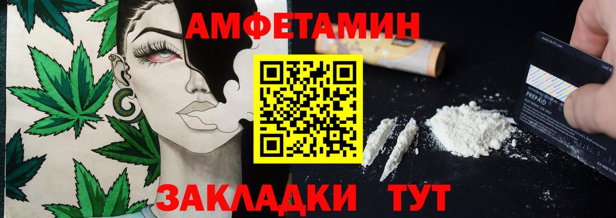 МЕТАМФЕТАМИН Декстрометамфетамин 99.9% Дербент