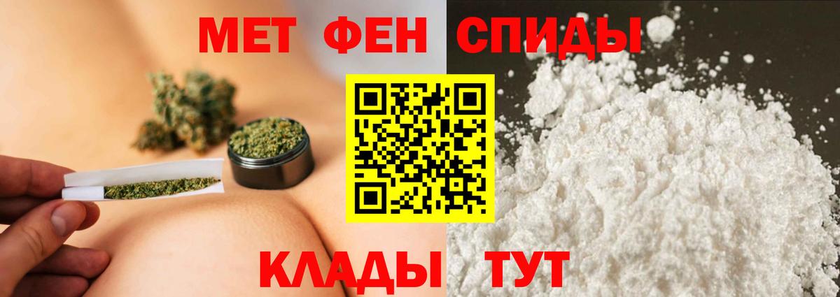 Дербент  МЕТАМФЕТАМИН мет  Вход с VPN 