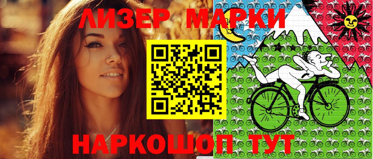 Марки 25I-NBOMe 1500мкг Дербент